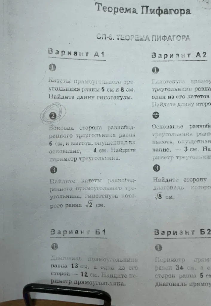 Катеты прямоугольного треугольника равны 6 см и 8 см. Найдите длину гипотенузы.