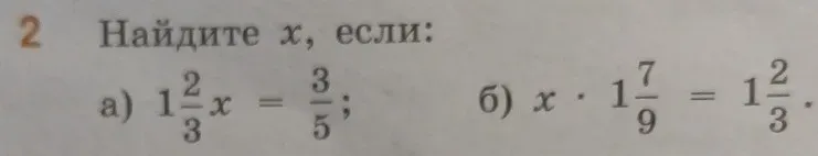Найдите $x$, если $1\frac{2}{3}x = \frac{3}{5}$