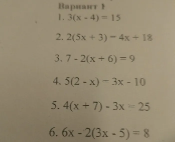 Реши уравнения: 1. $3(x - 4) = 15$