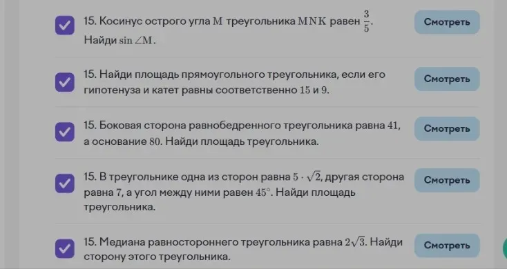 Косинус острого угла M треугольника MNK равен 3/5. Найди sin M.