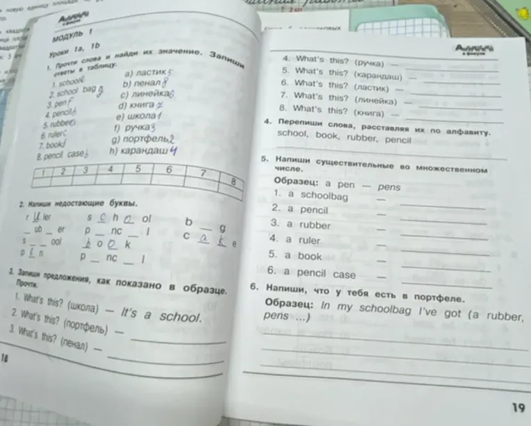 Прочитай слова и найди их значение. Запиши ответы в таблицу.