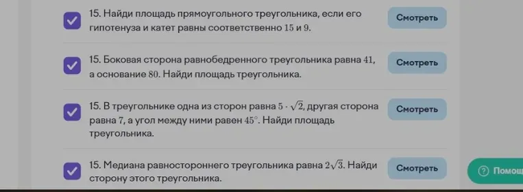 Найди площадь прямоугольного треугольника, если его гипотенуза и катет равны соответственно 15 и 9.