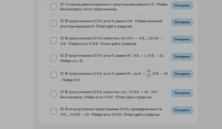 15. Сторона равностороннего треугольника равна $6\sqrt{3}$. Найди биссектрису этого треугольника.