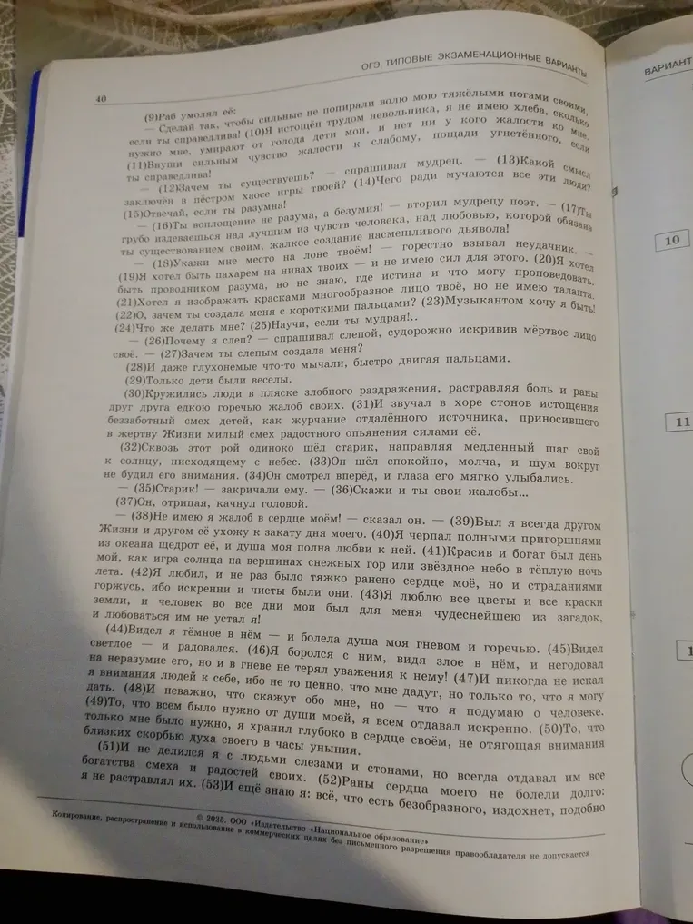 Написать сочинение-рассуждение про благодарность из текста (несение 85 слов), два примера ваши рассуждения, а другой из вашей жизни.