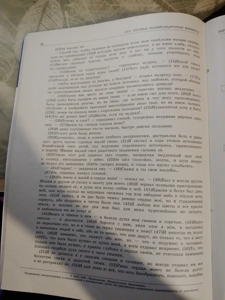 Напишите сочинение-рассуждение про благодарность, используя не менее 90 слов из текста, два примера, ваши рассуждения, а другой — из вашей жизни