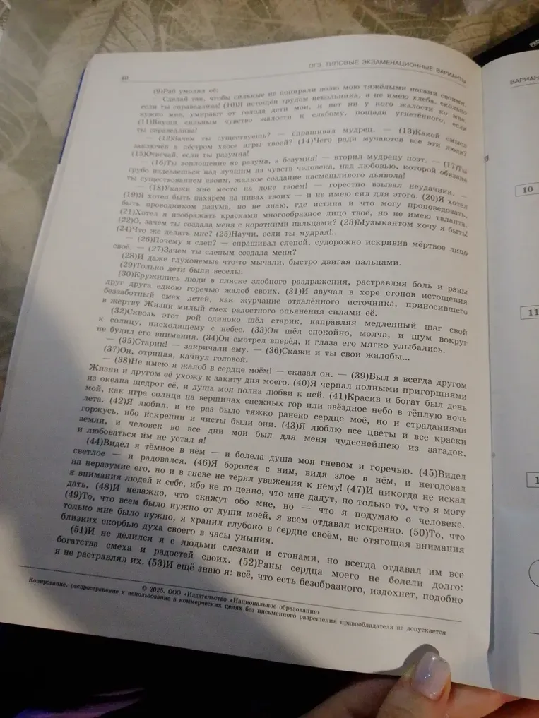 Написать сочинение-рассуждение про благодарность, используя не менее 70 слов из текста, два примера (ваши рассуждения и из вашей жизни).