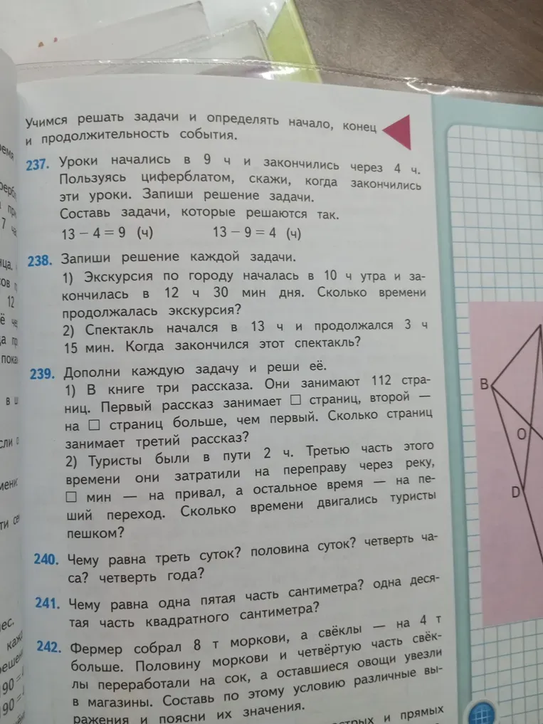 Запиши решение каждой задачи. 1) Экскурсия по городу началась в 10 ч утра и закончилась в 12 ч 30 мин дня. Сколько времени продолжалась экскурсия?