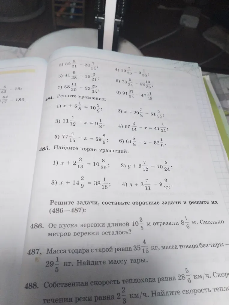Решите уравнения: 1) $x + 5\frac{1}{8} = 10\frac{2}{9}$