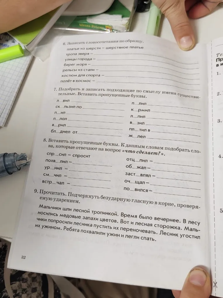 Записать словосочетания по образцу: платье из шерсти — шерстяное платье