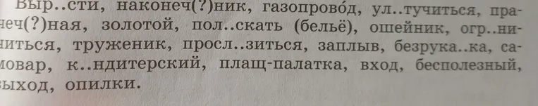 Выполните морфемный разбор слов