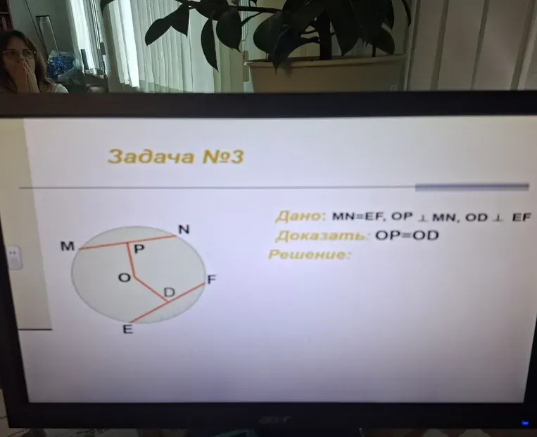 Решить задачу по геометрии: Дано MN=EF, OP ⊥ MN, OD ⊥ EF. Доказать: OP=OD