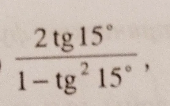Вычислить значение выражения $\frac{2 \operatorname{tg} 15^{\circ}}{1 - \operatorname{tg}^2 15^{\circ}}$