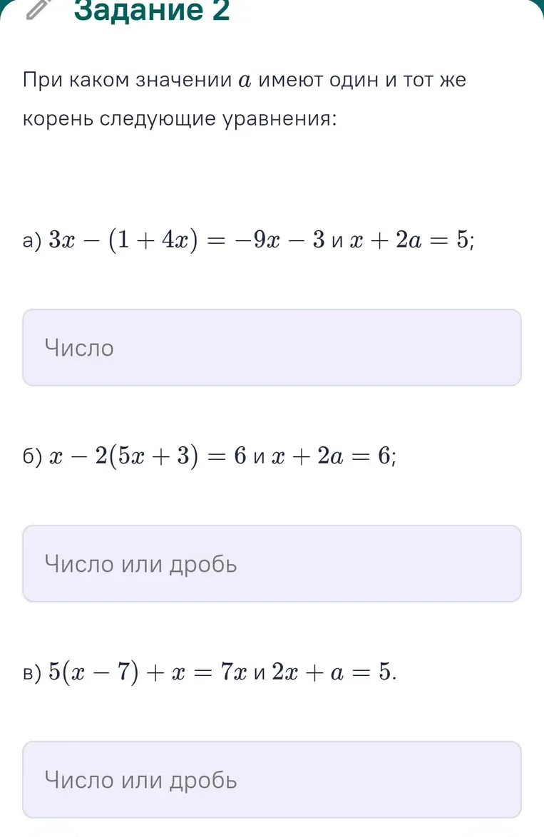 При каком значении $a$ имеют один и тот же корень следующие уравнения: $3x - (1 + 4x) = -9x - 3$ и $x + 2a = 5$