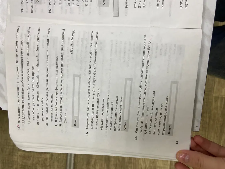 Определи предложение, в котором НЕ со словом пишется РАЗДЕЛЬНО. Раскрой скобки и выпиши это слово.