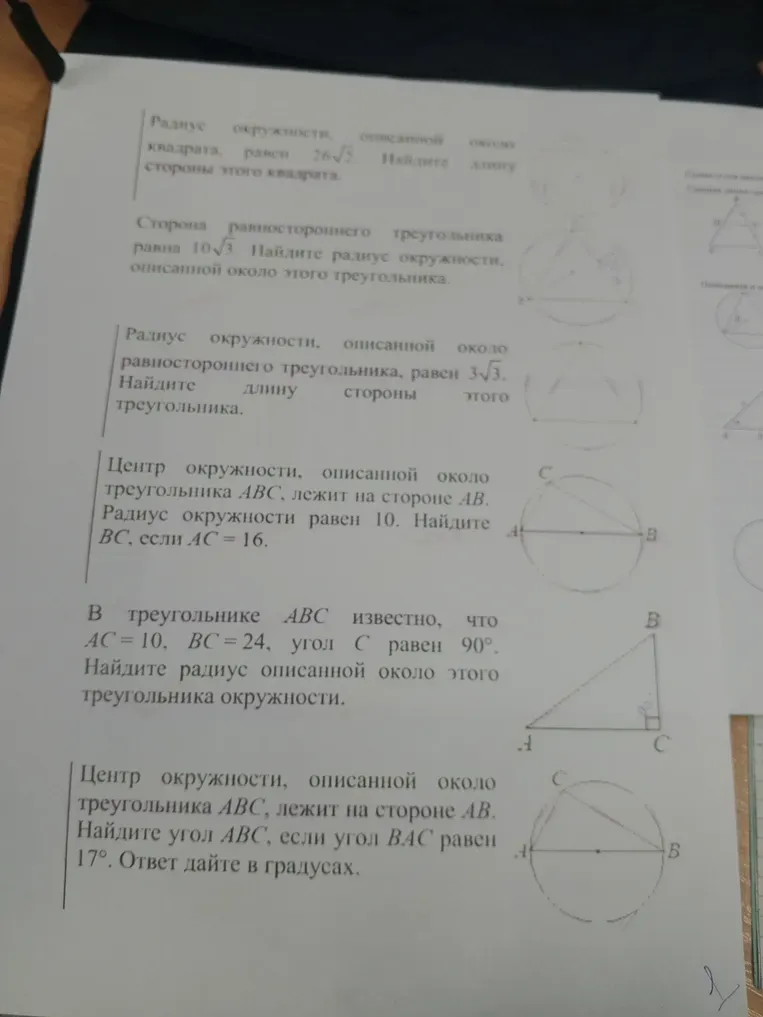 Найти длину стороны квадрата, если радиус окружности, описанной около квадрата, равен $26\sqrt{2}$