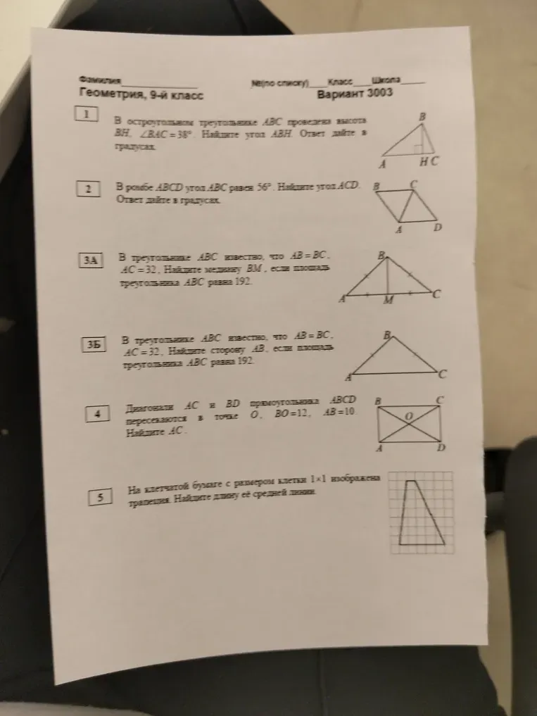 В остроугольном треугольнике ABC проведена высота BH. Угол BAC=38°. Найдите угол ABH. Ответ дайте в градусах.