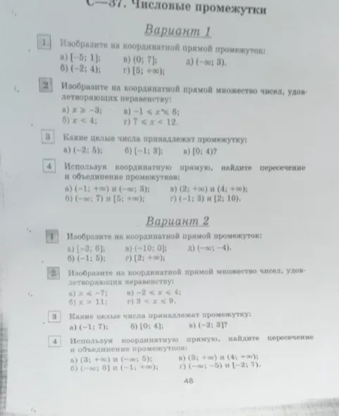 Изобразите на координатной прямой промежуток: a) $[-5; 1]$