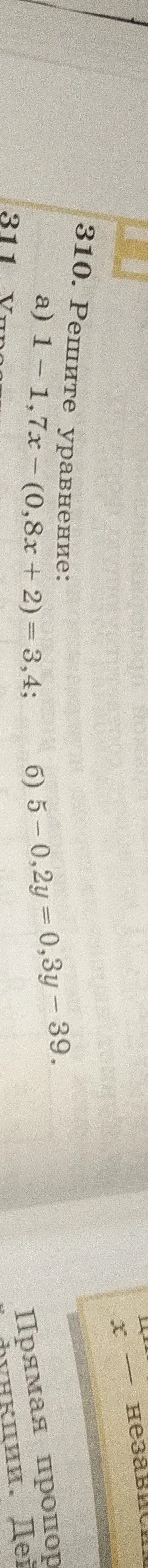 Решите уравнение: $1-7x-(0,8x+2)=3,4$