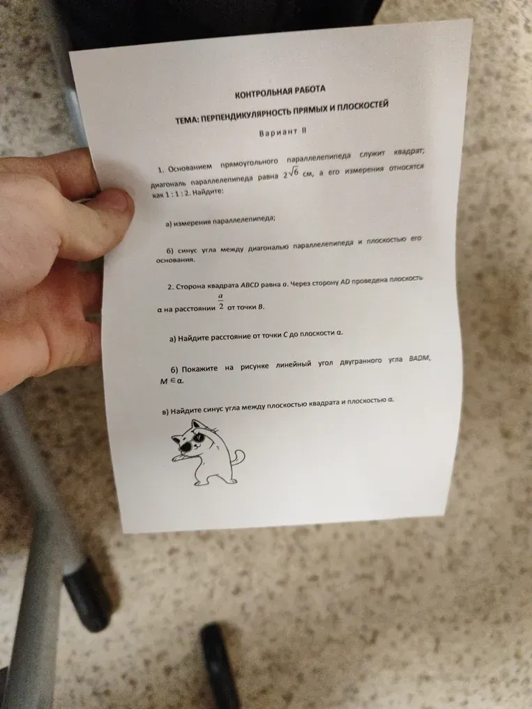 Найти измерения параллелепипеда, если его основанием служит квадрат, диагональ параллелепипеда равна 2√6 см, а его измерения относятся как 1:1:2.