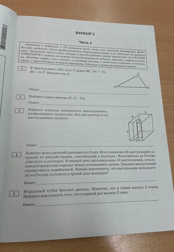 1. В треугольнике ABC угол C равен 90°, AC = 15, BC = 5√7. Найдите cos A.
