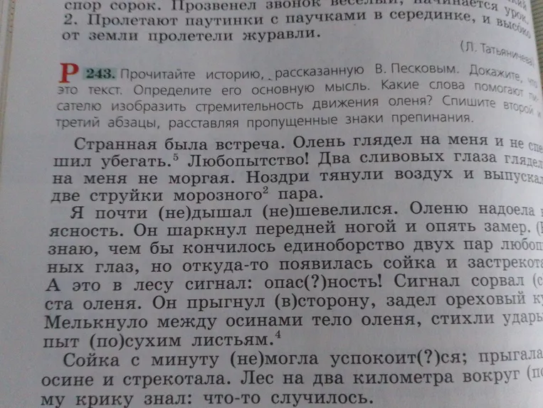 Расставьте пропущенные знаки препинания во втором и третьем абзацах.