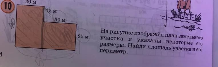 Найди площадь участка и его периметр.