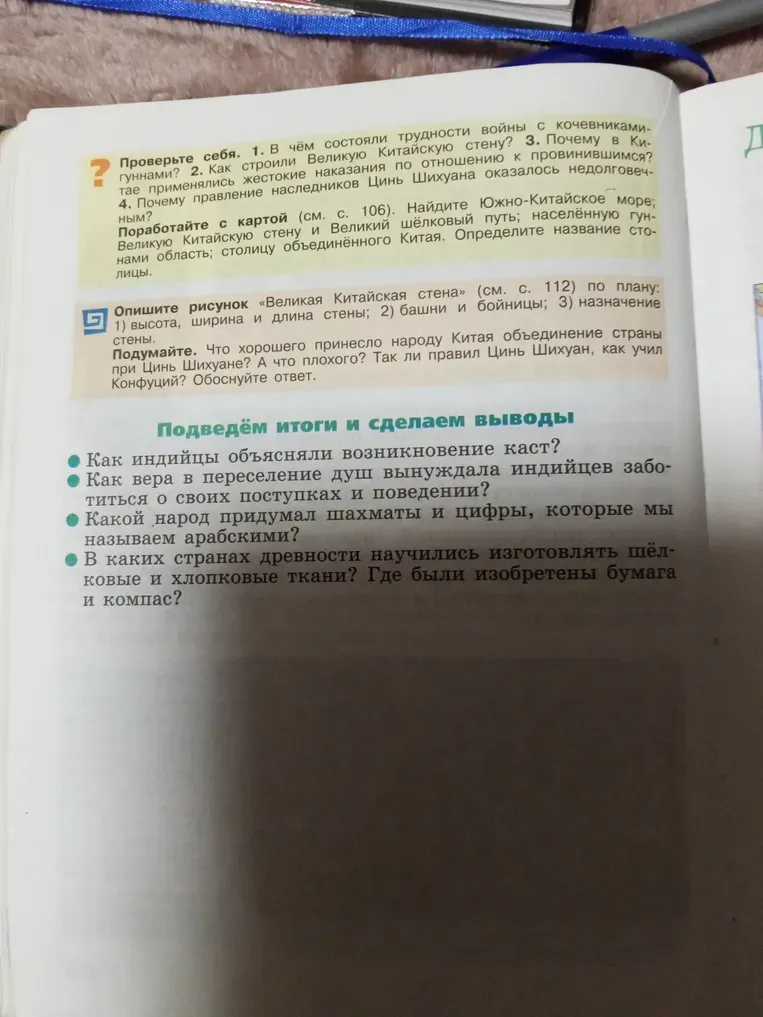 Как индийцы объясняли возникновение каст?