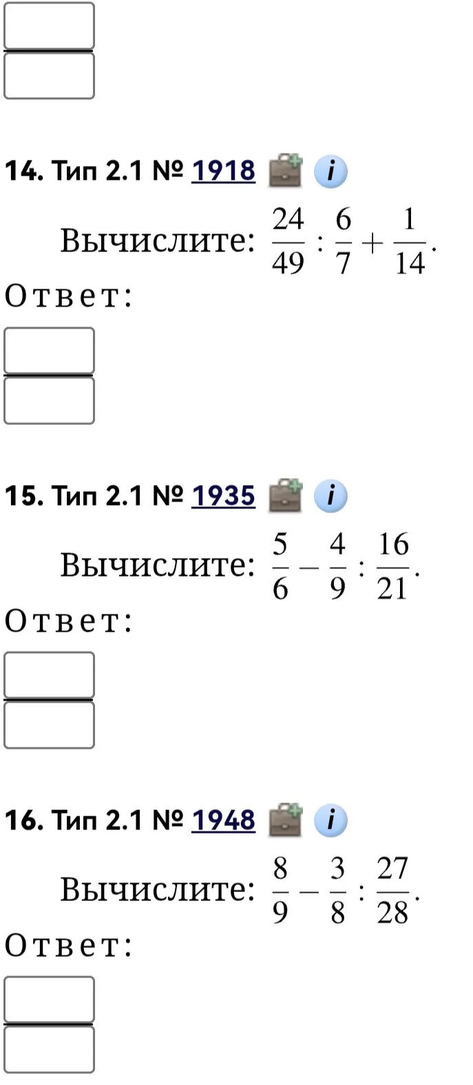 Вычислите: 24/49 : 6/7 + 1/14