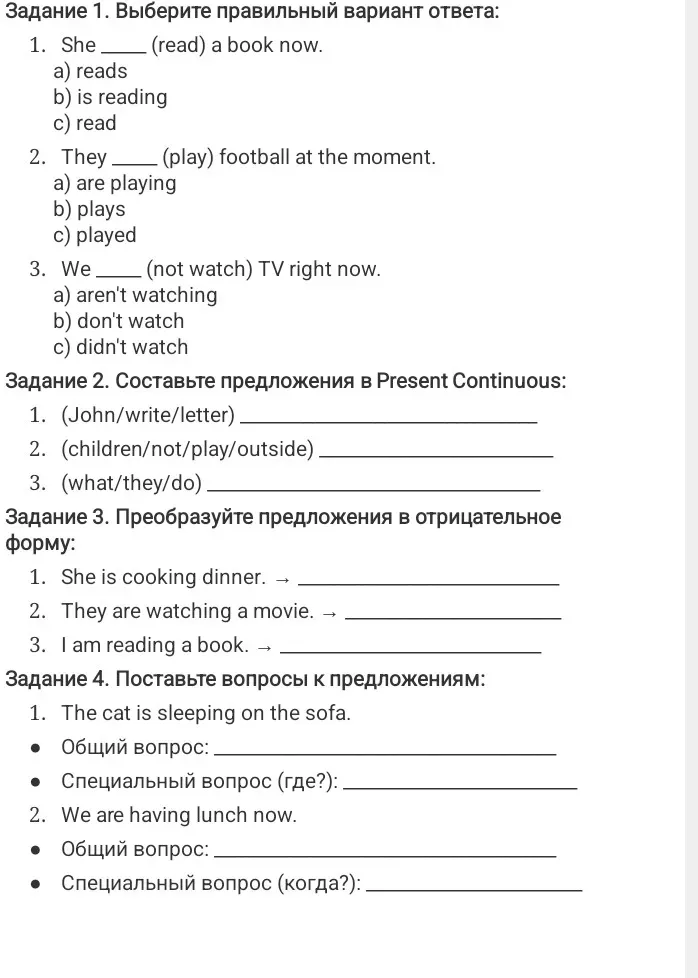 Выберите правильный вариант ответа: She _____ (read) a book now.