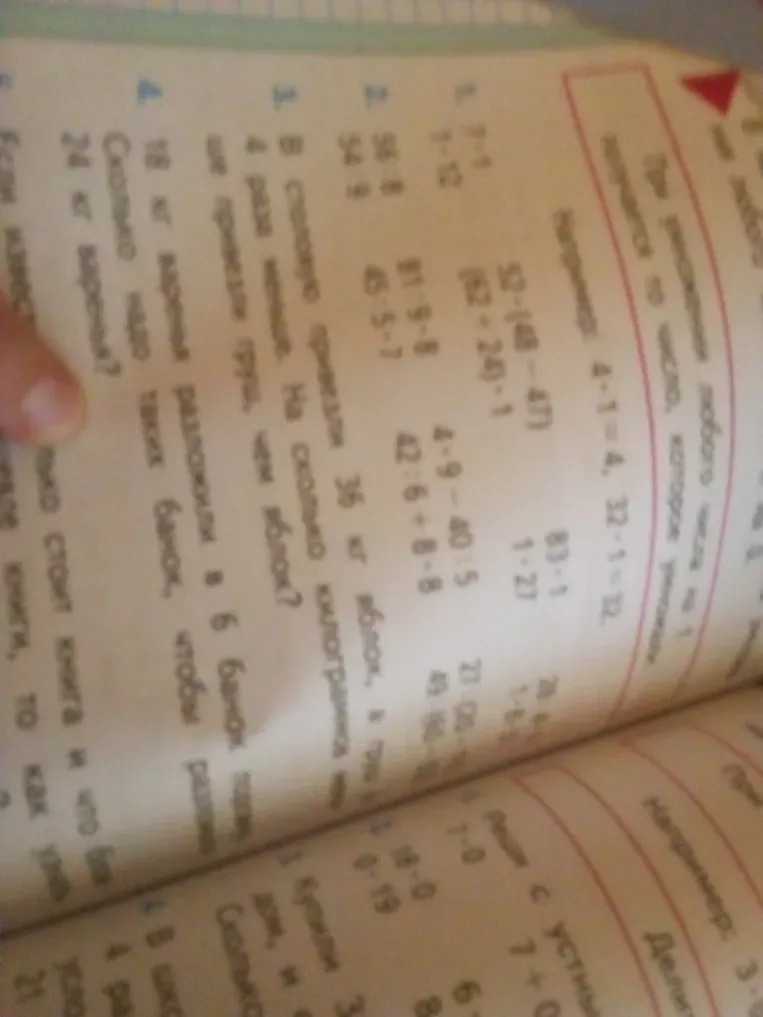 Решите 7-1, 1-12.