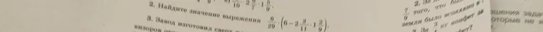 Найти значение выражения $\frac{9}{10} \cdot (a - 2 \frac{3}{11})$