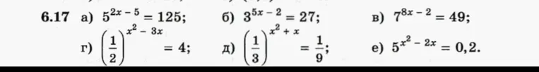 Решите уравнение $5^{2x-5}=125$