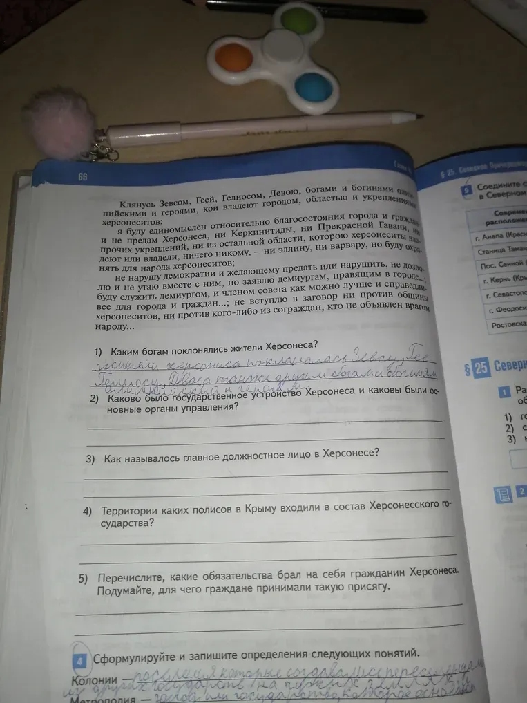 Какие богам поклонялись жители Херсонеса?