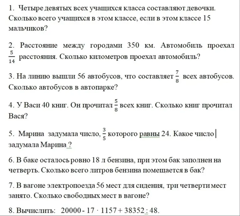 Четыре девятых всех учащихся класса составляют девочки. Сколько всего учащихся в этом классе, если в этом классе 15 мальчиков?