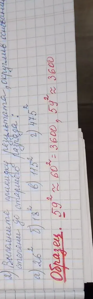 Выполните прикидку результата степени, округлив основание до старшего разряда: $26^2$