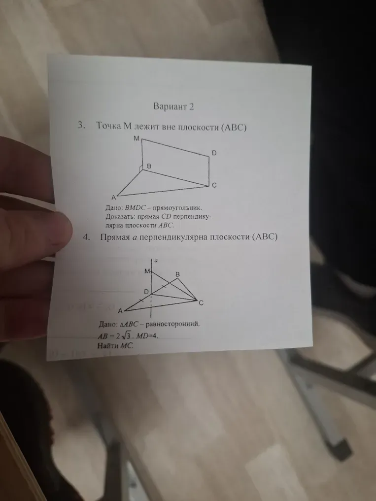 Доказать, что прямая $CD$ перпендикулярна плоскости $ABC$