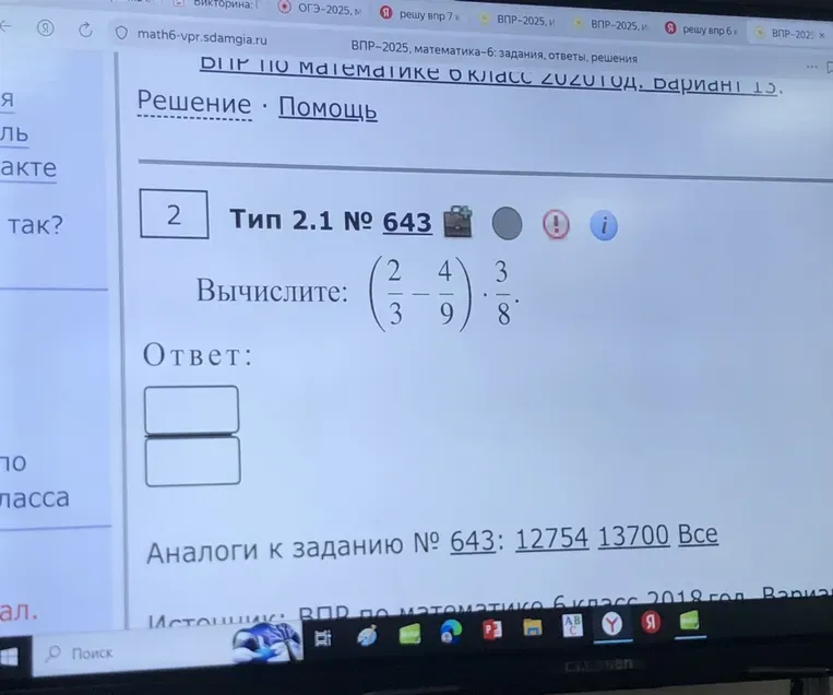 Вычислите: $(\frac{2}{3} - \frac{4}{9}) \cdot \frac{3}{8}$