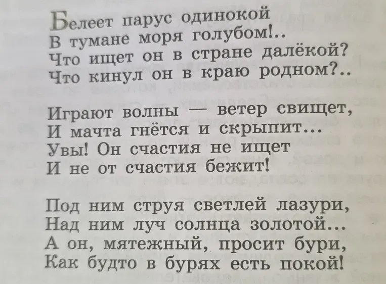 Найди олицетворения, метафоры, сравнения, гиперболы, эпитеты в стихотворении.