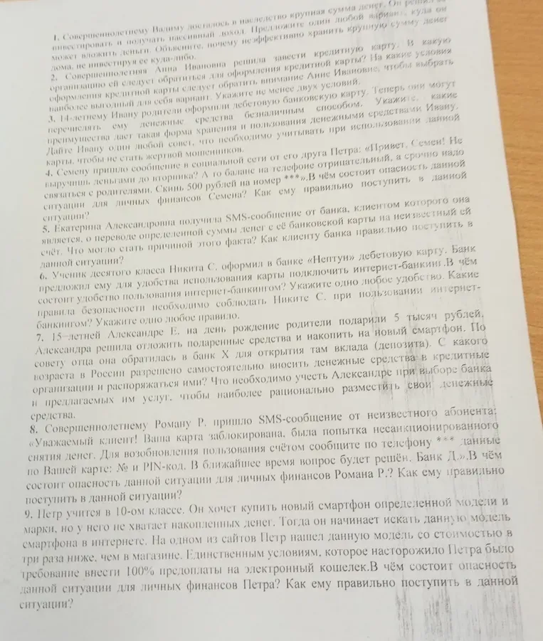 Предложите один любой вариант, куда он может вложить деньги. Объясните, почему неэффективно хранить крупную сумму денег дома, не инвестируя её куда-либо.