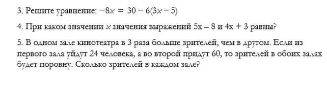 Решите уравнение: $-8x = 30 - 6(3x - 5)$