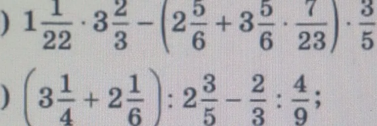 Вычислите значение выражения: $1\frac{1}{22} \cdot 3\frac{2}{3} - (2\frac{5}{6} + 3\frac{5}{6} \cdot \frac{7}{23}) \cdot \frac{3}{5}$