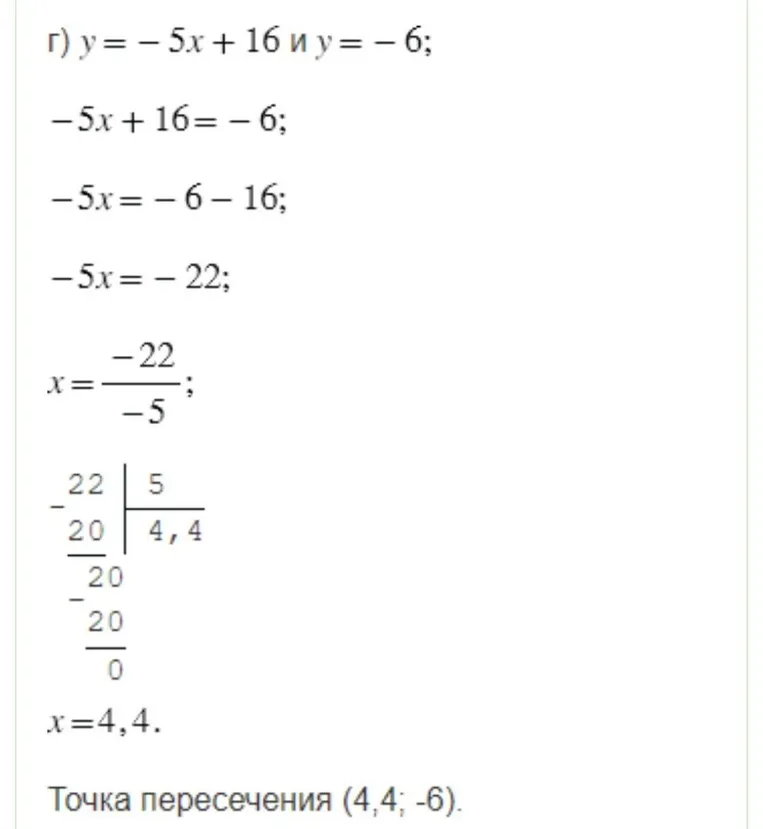 Построить таблицу и линейную функцию и её график для уравнений y = -5x + 16 и y = -6.
