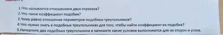 Что называется отношением двух отрезков?