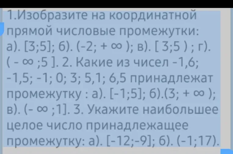 Изобразите на координатной прямой числовые промежутки: а). [3;5]