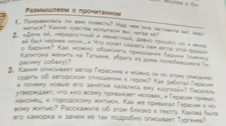 Понравилась ли вам повесть? Над чем она заставила вас задуматься? Какие чувства испытали вы, читая её?