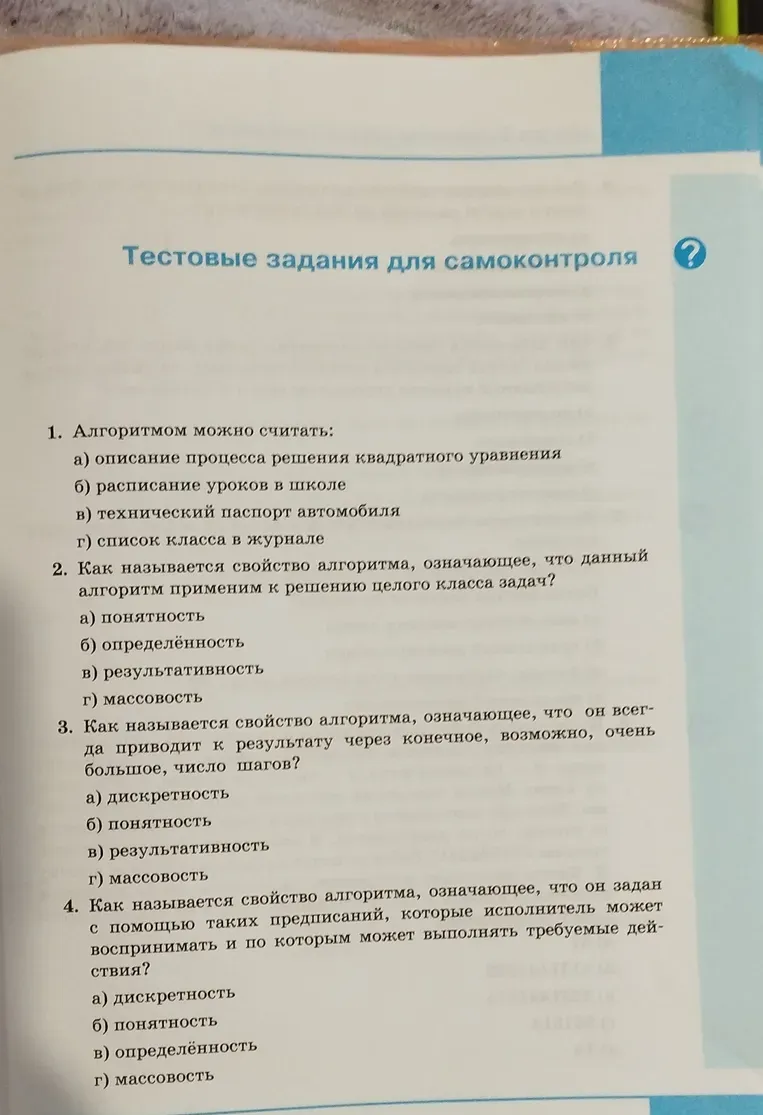 Алгоритмом можно считать