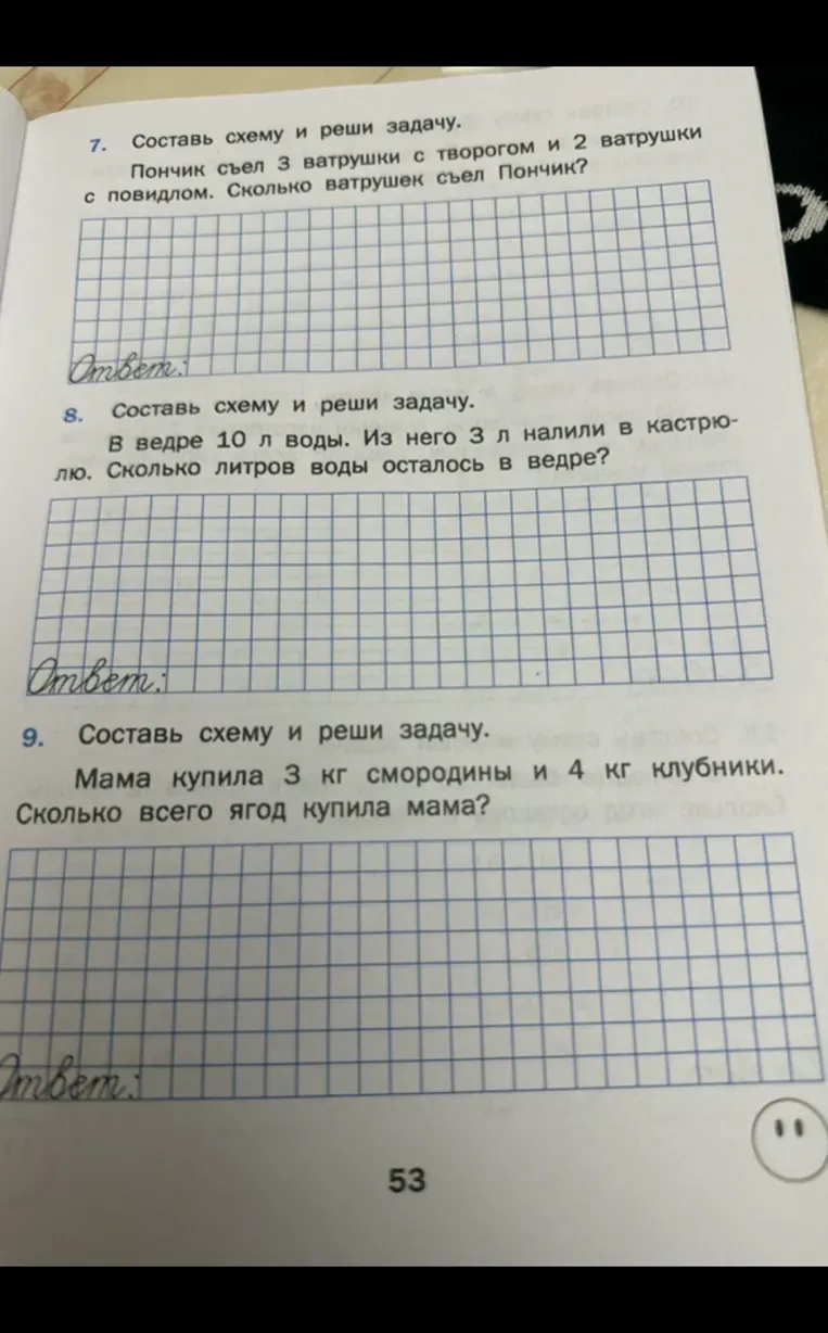 Составь схему и реши задачу. Пончик съел 3 ватрушки с творогом и 2 ватрушки с повидлом. Сколько ватрушек съел Пончик?
