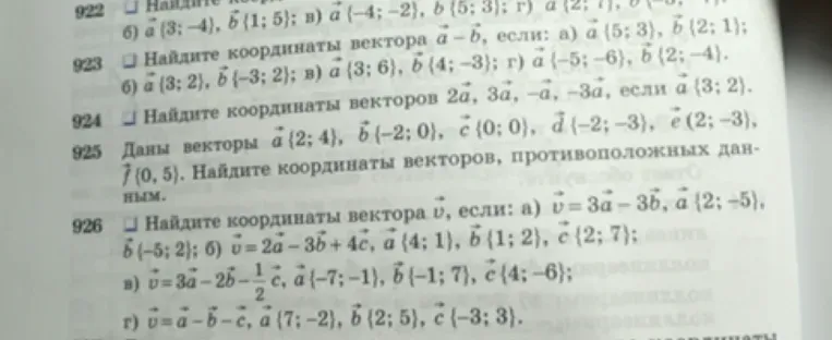 Найдите координаты вектора $\vec{v}$, если: а) $\vec{v} = 3\vec{a} - 3\vec{b}$, $\vec{a}\{2; -5\}$, $\vec{b}\{-5; 2\}$