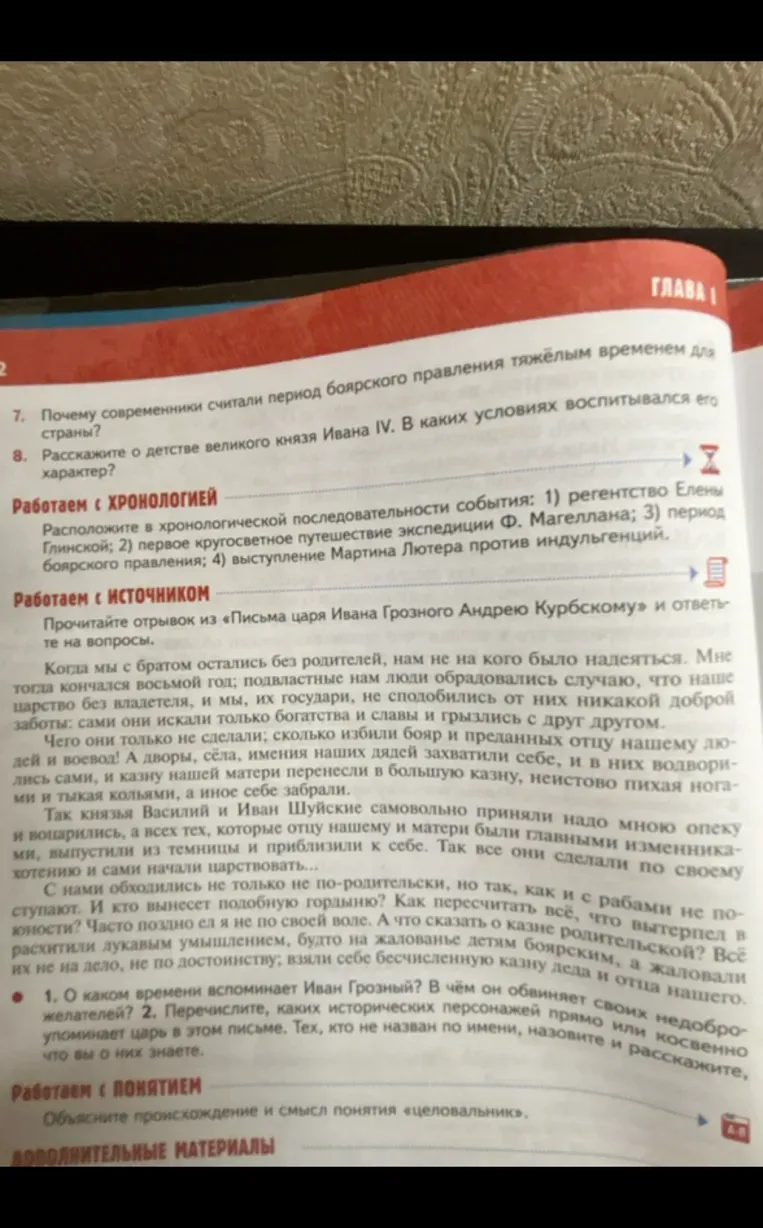 Расположите в хронологической последовательности события