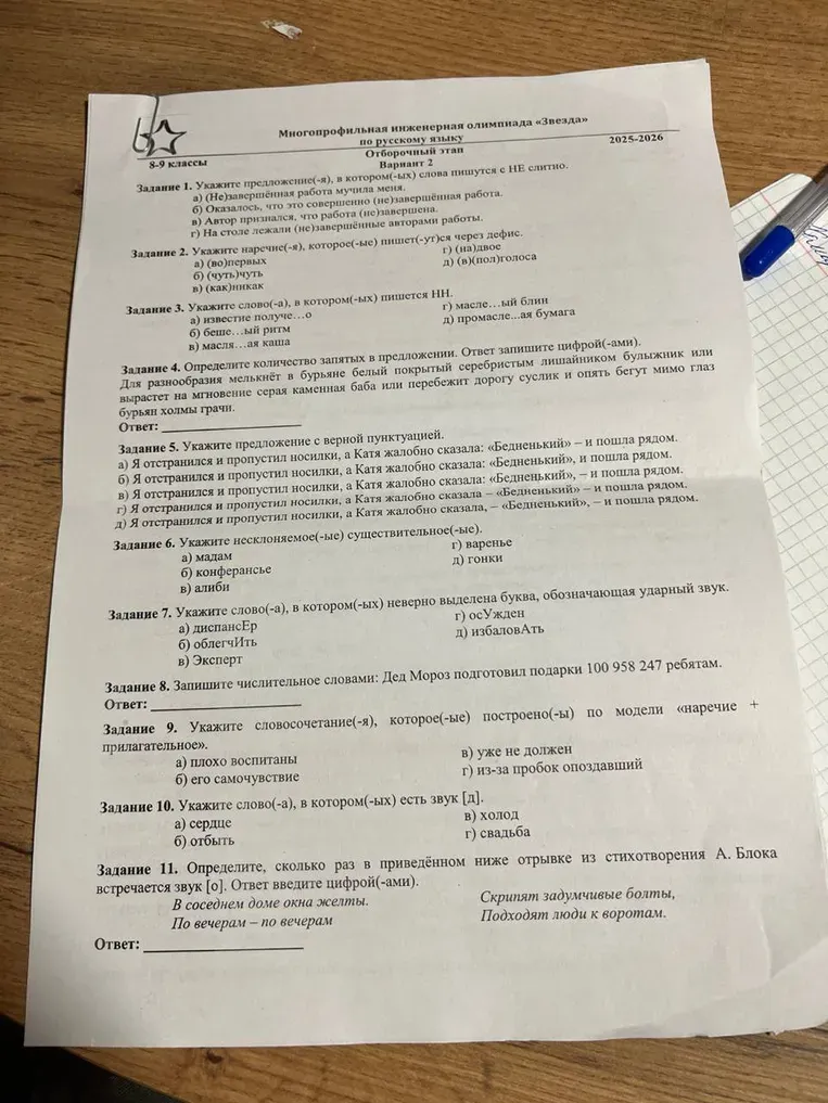 Укажите предложение(-я), в котором(-ых) слова пишутся с НЕ слитно